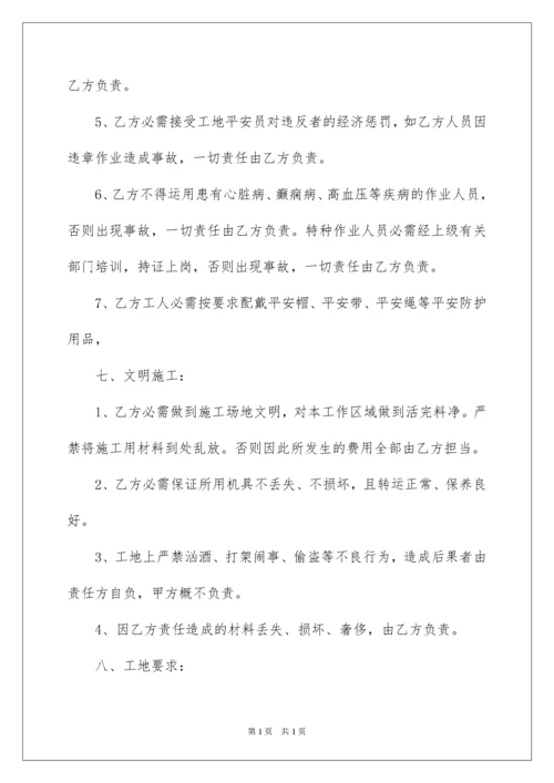 2022分项工程施工合同.docx