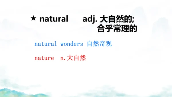 Module 1 Wonders of the world Module1 本模块综合与测试 