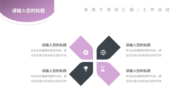 白色简约风流线项目策划营销方案PPT模板