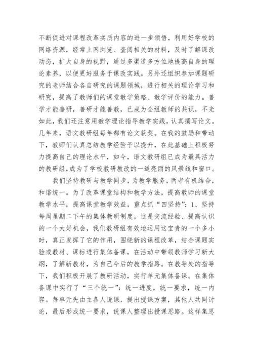 初中语文教研组工作总结2023.docx