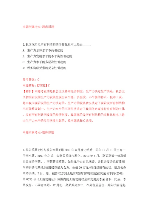 浙江杭州市拱墅区教育局所属事业单位招考聘用教职工模拟试卷附答案解析8