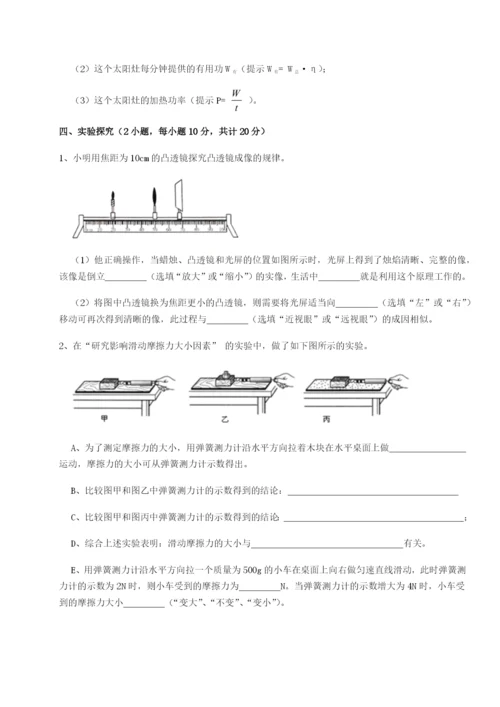 强化训练重庆市大学城第一中学物理八年级下册期末考试专题训练试题（解析版）.docx