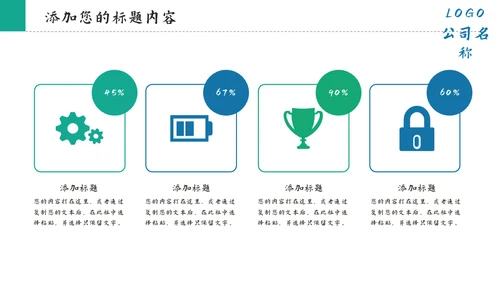 房地产智慧城市通用PPT模板