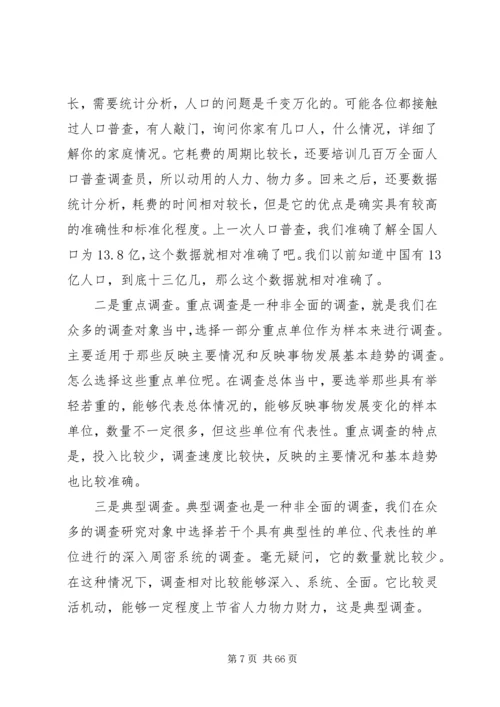 新常态下党支部书记如何发挥作用.docx