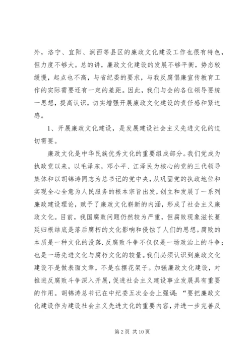 在农村思想道德建设和文化建设工作现场会上的讲话 (5).docx