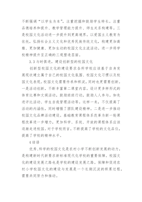 文化建设论文.docx