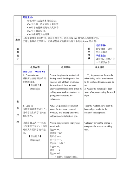 【核心素养目标】人教版英语七年级下册教案 Unit 1 Section A Grammar Focu