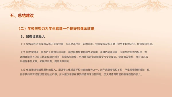 红色渐变大学思政实践报告PPT思政课
