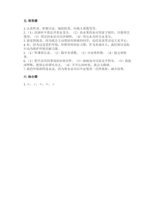 部编版二年级下册道德与法治期末测试卷（基础题）.docx