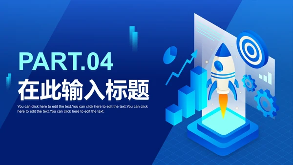 蓝色商务渐变立体PPT模板