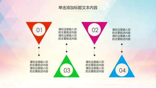 动感炫酷足球比赛足球培训足球训练PPT模板