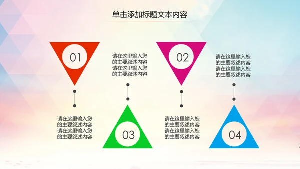 动感炫酷足球比赛足球培训足球训练PPT模板