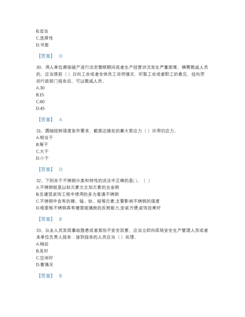 2022年山西省材料员之材料员基础知识自测题库附解析答案.docx