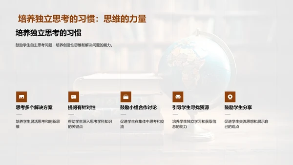 深度挖掘学科世界