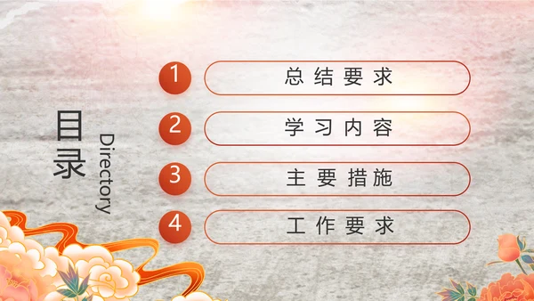 党支部党史学习教育工作总结动态PPT