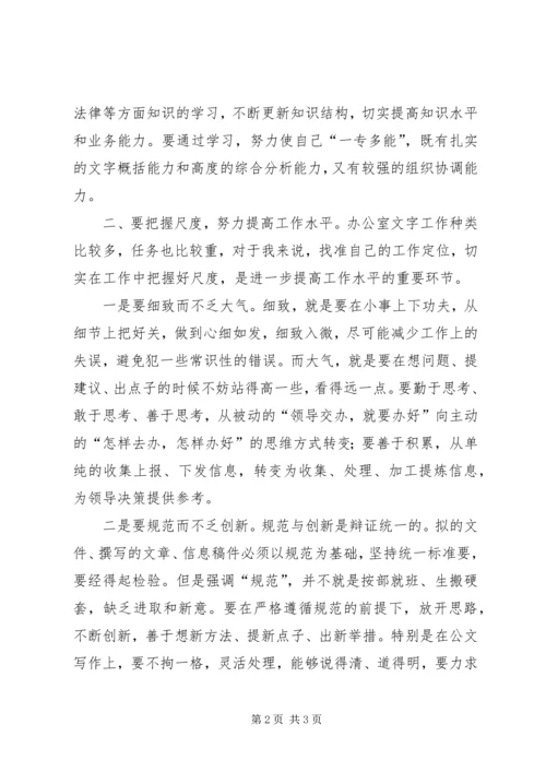 学习党代会精神个人体会.docx