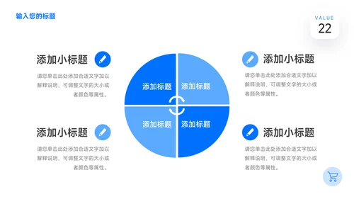 蓝色插画风校园招聘宣讲PPT模板