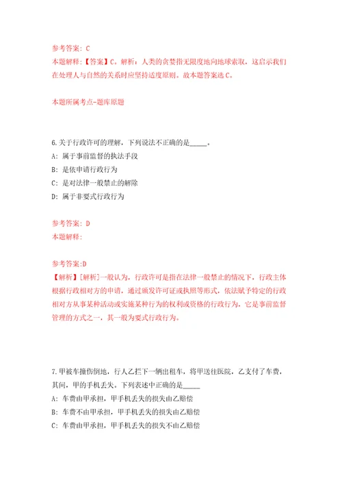 广州市越秀区国家档案馆招考1名合同制辅助人员模拟试卷含答案解析2