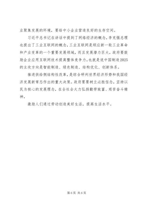 供给侧改革中的金融作用共享稿[共5篇].docx