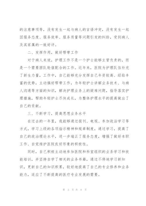 护士个人年终工作总结2022集锦.docx