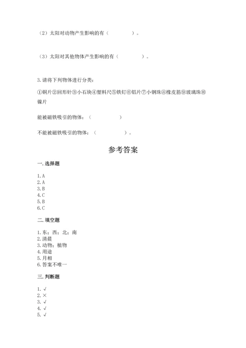 教科版科学二年级上册《期末测试卷》（夺冠）word版.docx