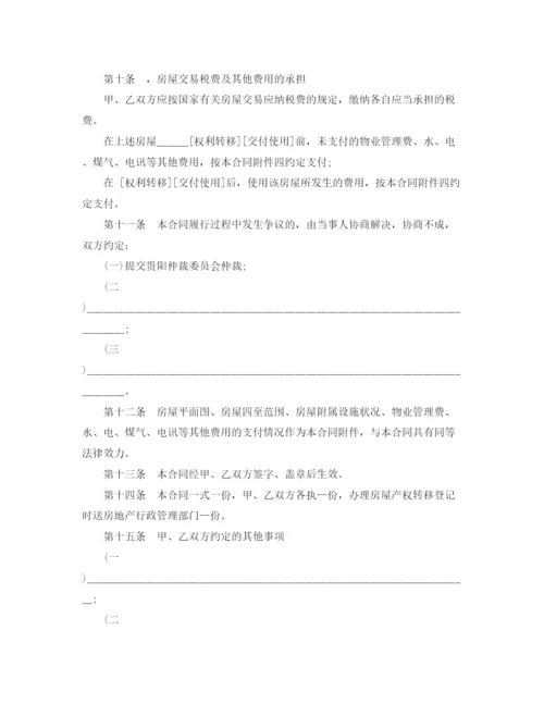 2023年购房合同样本标准.docx