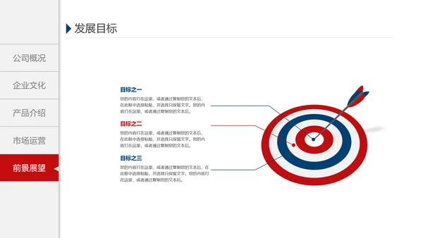 欧美风格企业宣传产品介绍PPT模板