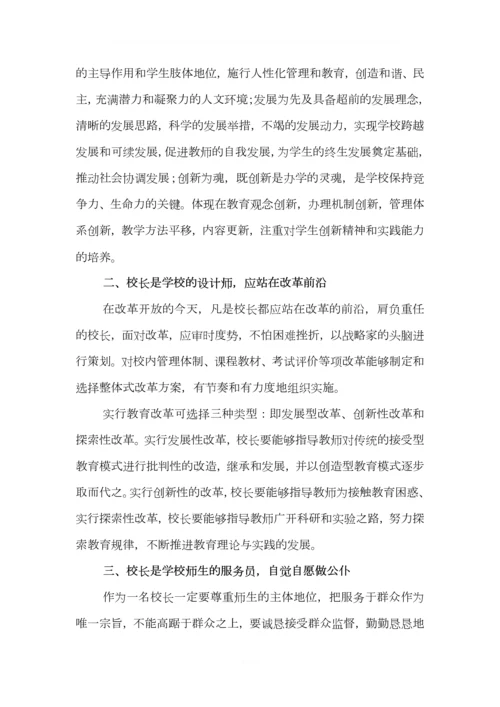 办学宗旨和办学理念.docx