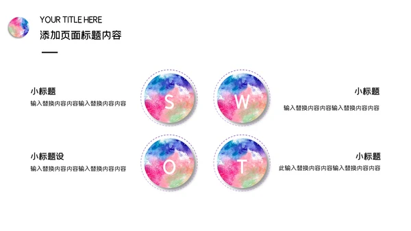 水彩创意美术培训课件通用PPT模板