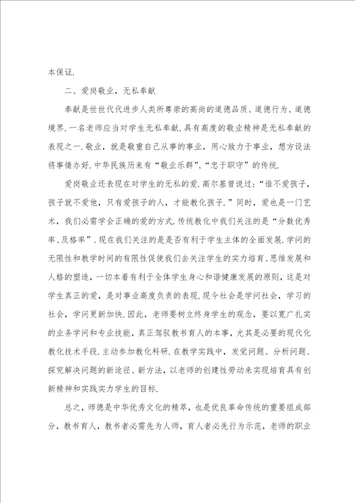 业务学习小学教师心得体会7篇教师业务心得体会简短的