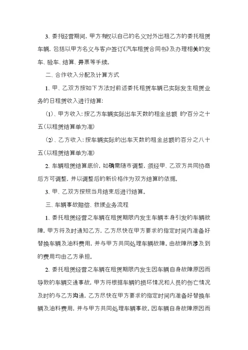 授权委托书范文6篇