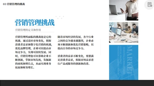 企业管理和培训商务风简约通用PPT模板