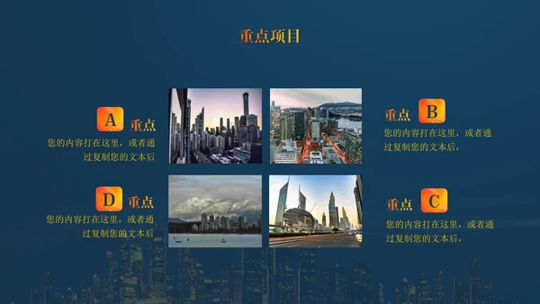 启航新征程集团企业年终总结通用PPT模板
