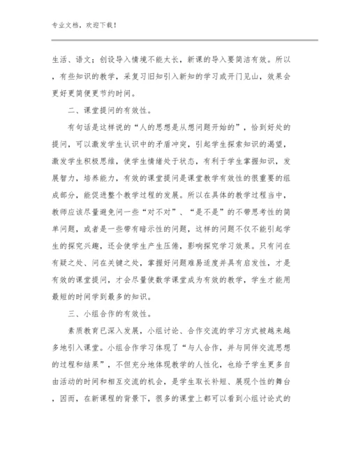 最新教师师德的心得体会范文10篇合集.docx