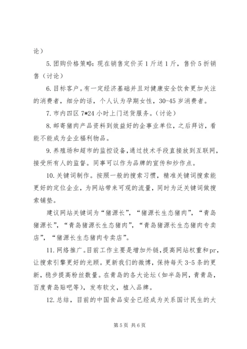 生产计划部近期工作安排.docx