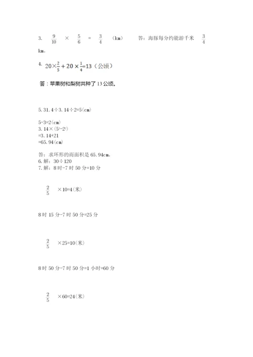 小学六年级上册数学期末测试卷（突破训练）word版.docx
