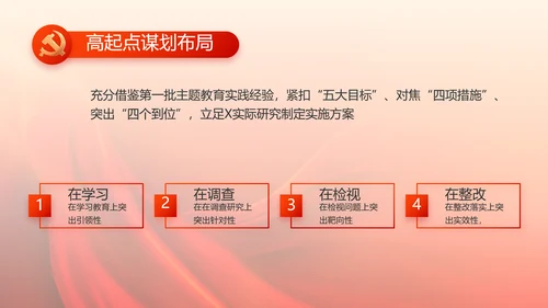 红色党建党支部党员主题党日微党课PPT