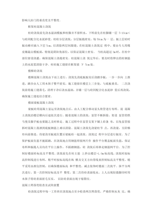 人防地下室工程施工方案.docx