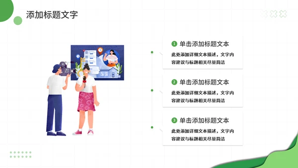 时事新闻播报新闻报道通用PPT模板