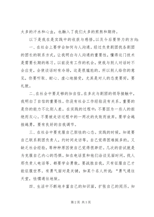 思想政治教育学习心得体会朱秋萍 (3).docx