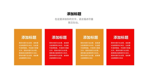 红色奢华风学校高考喜报PPT模板