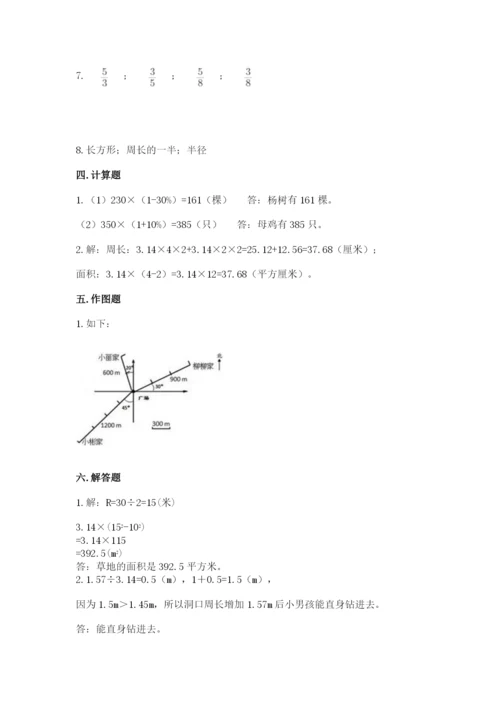 人教版六年级上册数学期末考试卷及一套答案.docx