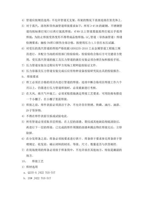 安装工程施工组织设计.docx