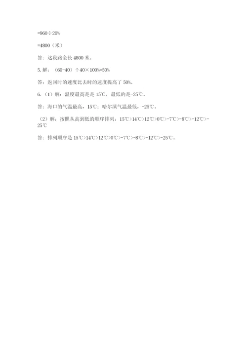 辽宁省【小升初】2023年小升初数学试卷【轻巧夺冠】.docx