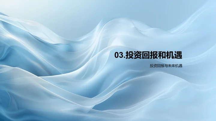 全球旅游业务概览PPT模板