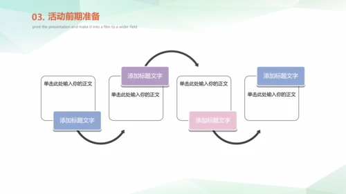市场活动营销策划方案模板