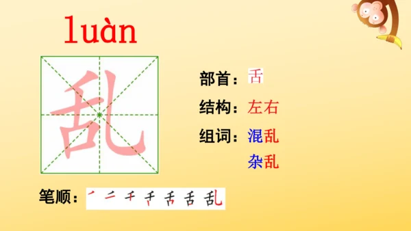 5《铺满金色巴掌的水泥道》   课件