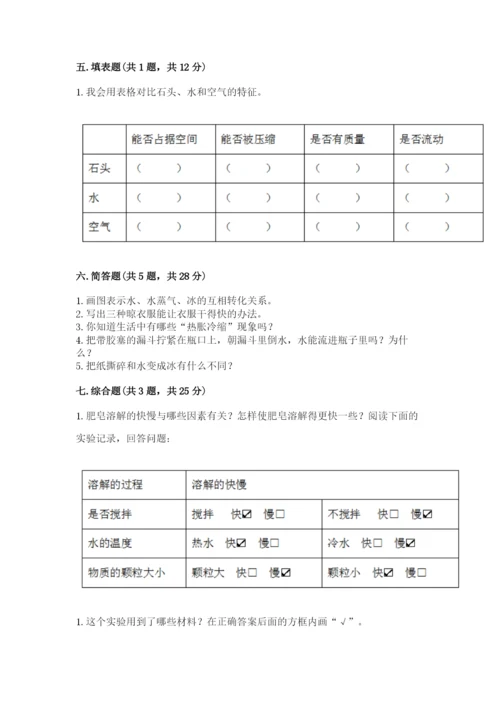 教科版三年级上册科学期末测试卷附参考答案（夺分金卷）.docx