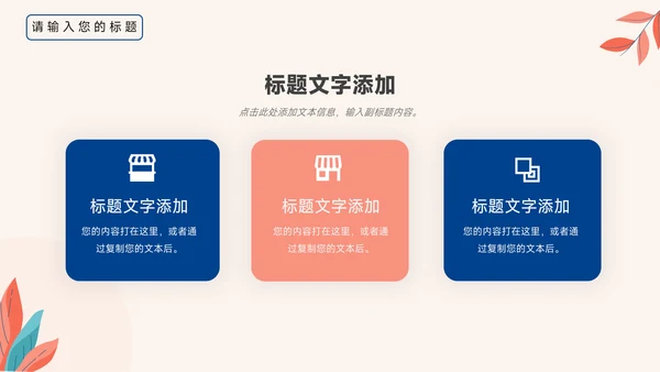 红蓝创意个性父亲节创意项目PPT模板