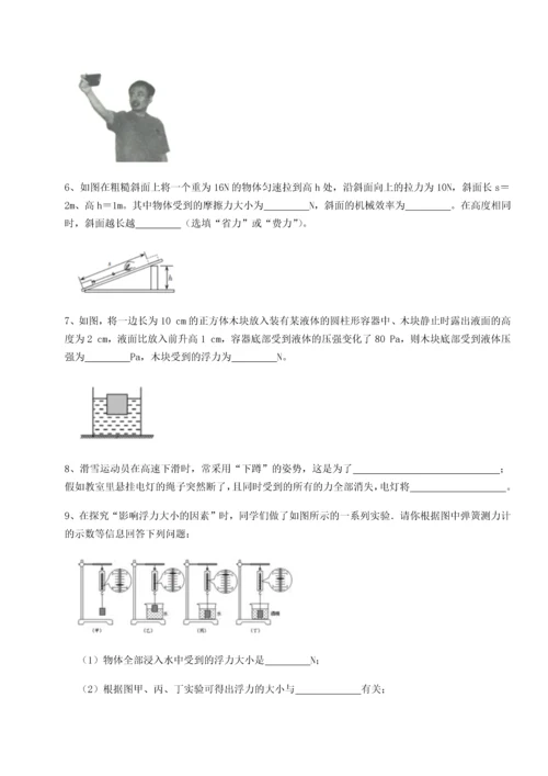 第二次月考滚动检测卷-重庆市江津田家炳中学物理八年级下册期末考试专题测评试题（含解析）.docx